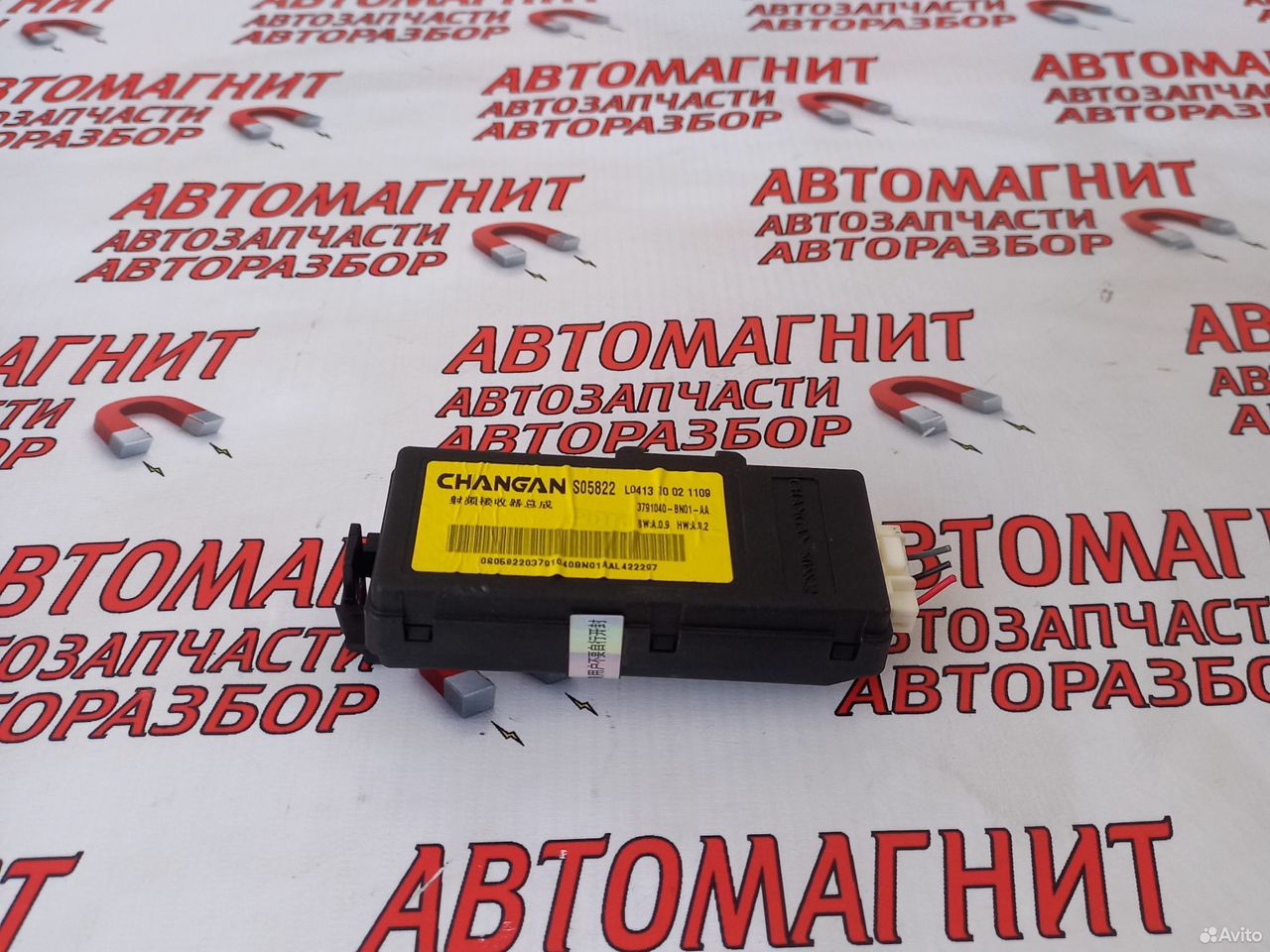 Блок электронный Changan CS35 Plus