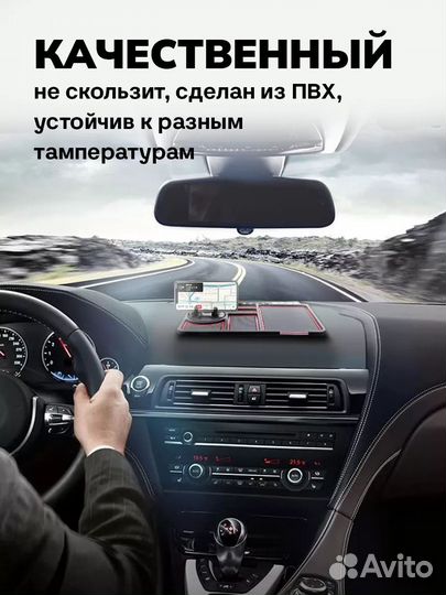 Силиконовый коврик на панель автомобилей