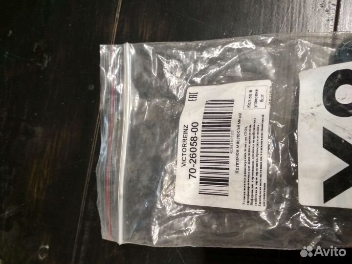 Маслосъемные колпачки Mazda