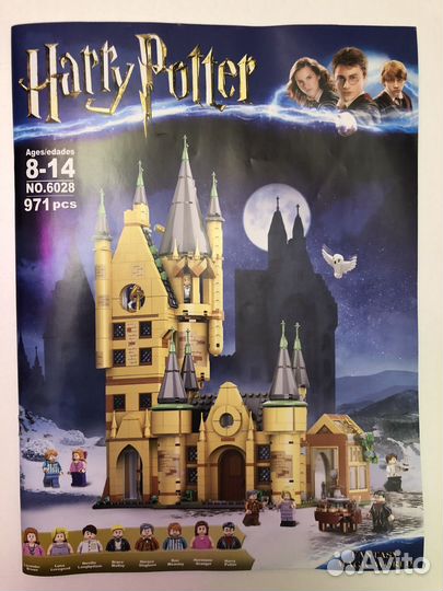 Конструктор lego Harry Potter (аналог)