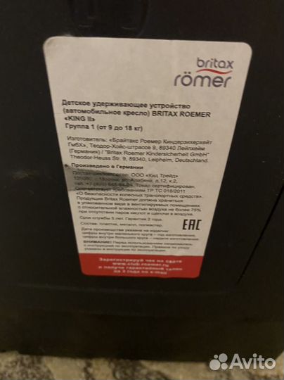 Детское автокресло britax romer king 2