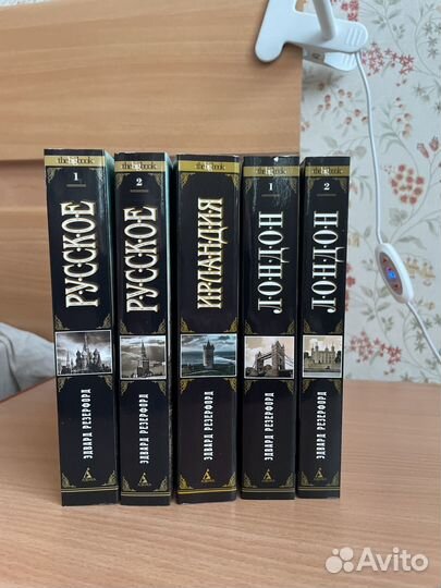 Эдвард Резерфорд