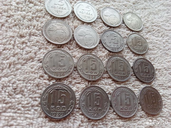 15 копеек ранние Советы