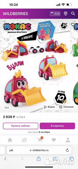 Конструктор машинки мокас