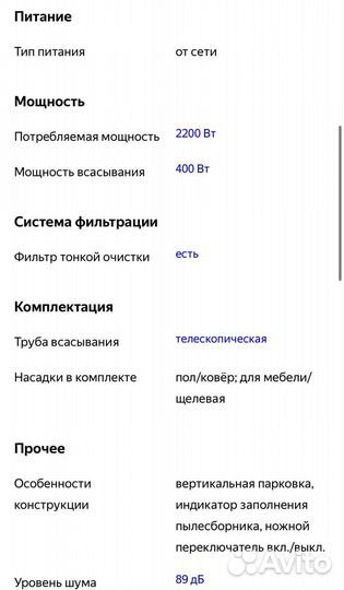 Пылесос Endever Skyclean VC-570