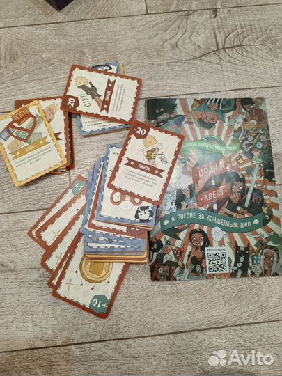 Настольная игра оранжквест