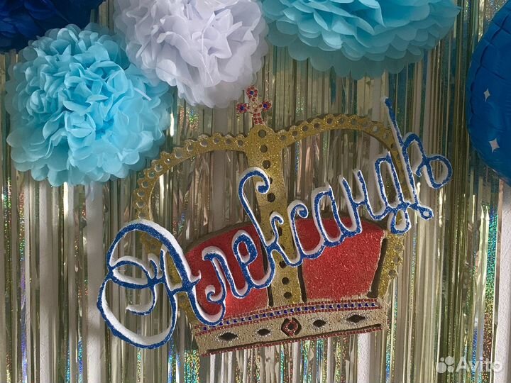 Имя Александр на день рождения фотозона