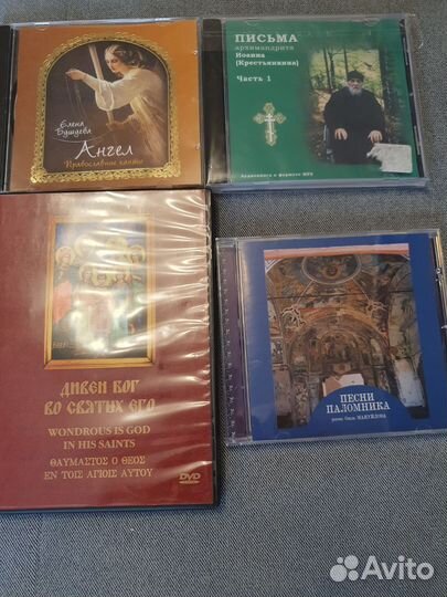 Православные книги и диски