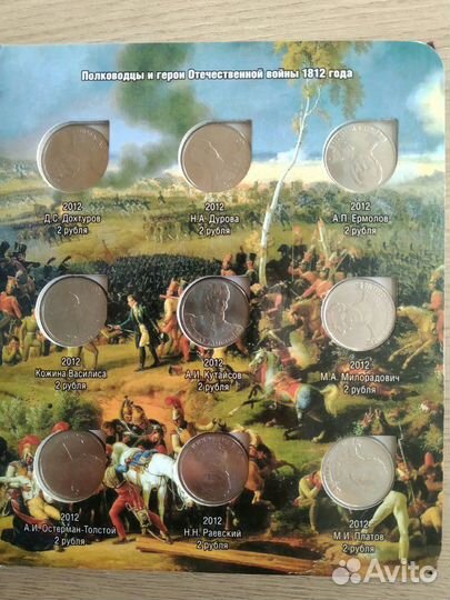 Монеты юбилейные