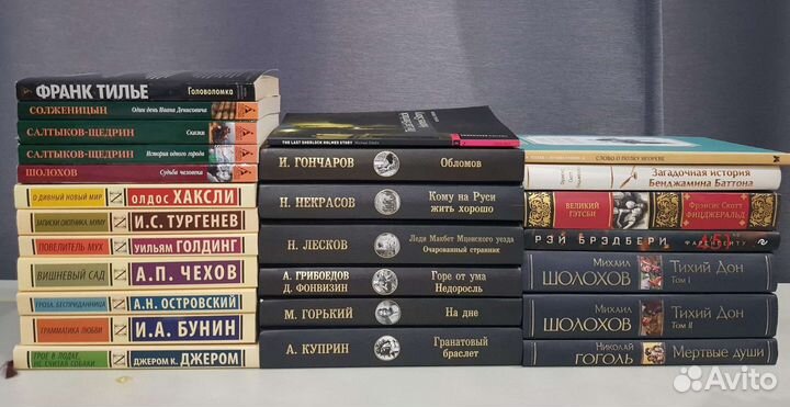 Много книг, классика