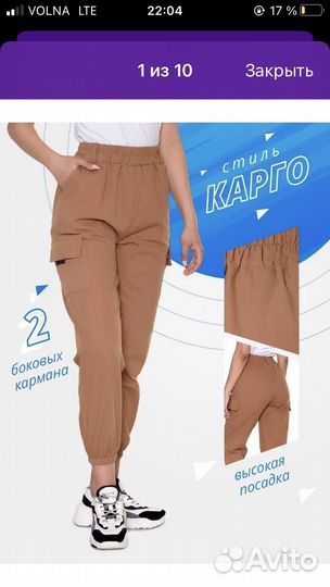 Брюки джоггеры женские