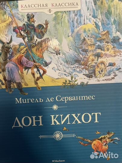 Махаон детские книги