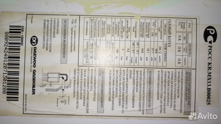 Обогреватель для дома