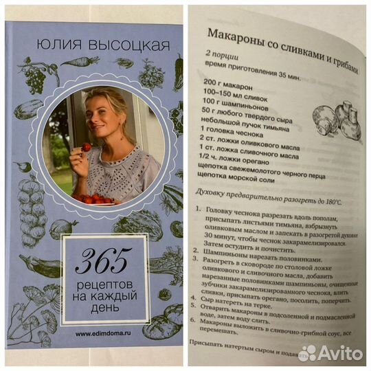 Книги о кулинарии