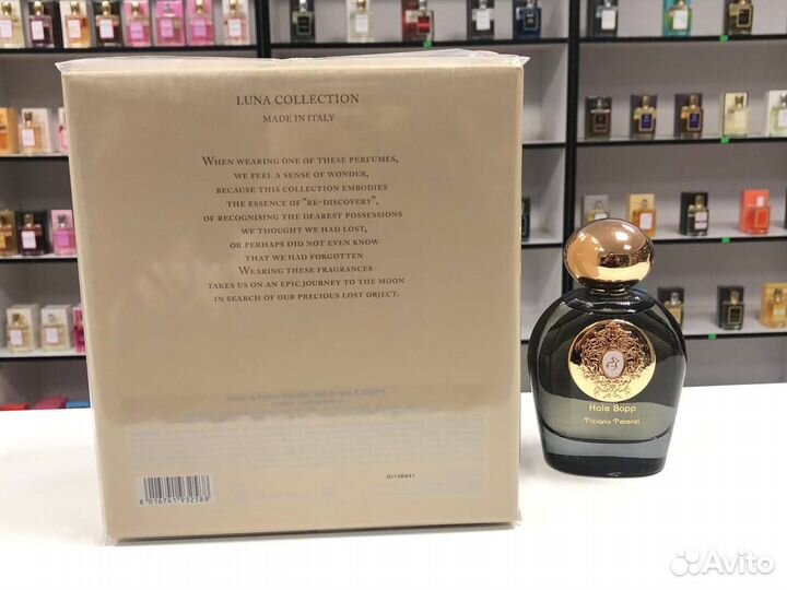 Tiziana Terenzi Hale Bopp Тизиана Терензи Хале Боп