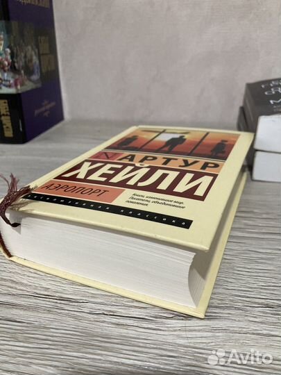 Хейли Артур Аэропорт