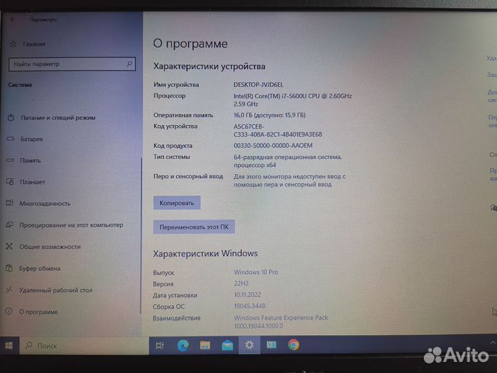 Dell Latitude E7250 - i7 5600U