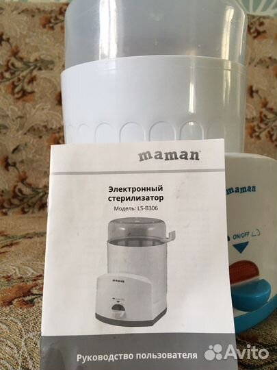 Стерилизатор Maman