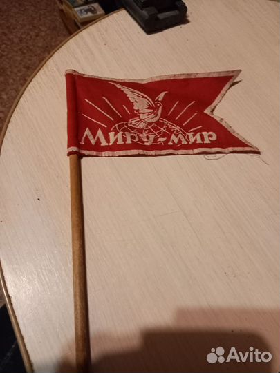 Флажок миру-мир СССР