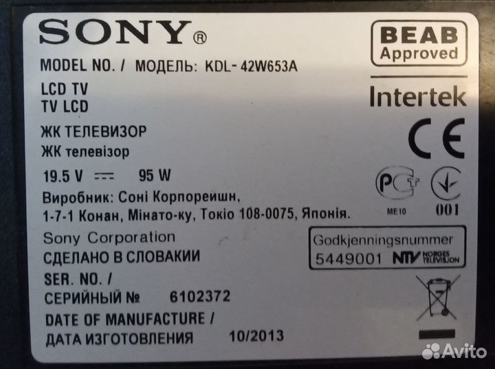 J20H069 Wi-fi модуль Sony KDL-42W653A