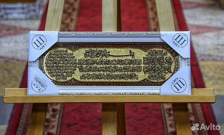 Картины для защиты от бессов