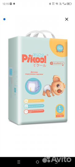 Подгузники трусики pikool