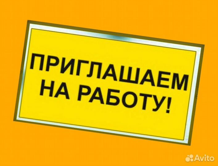 Сборщик заказов Спецодежда Аванс еженедельно М/Ж