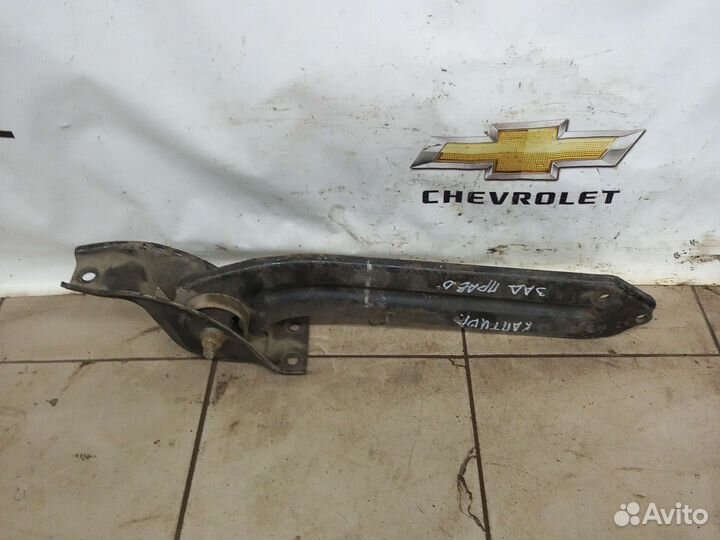 Задний правый продольный рычаг Каптива С100 Антара