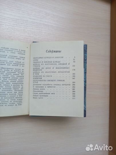 Рецепты Пермская кухня Субботин С.С. 1996 год