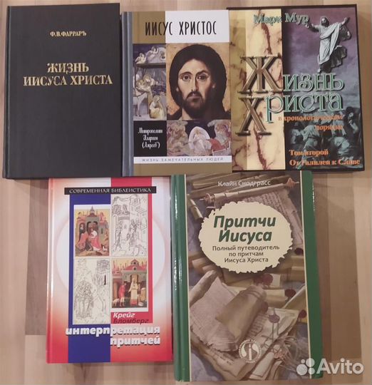 Книги по христианству