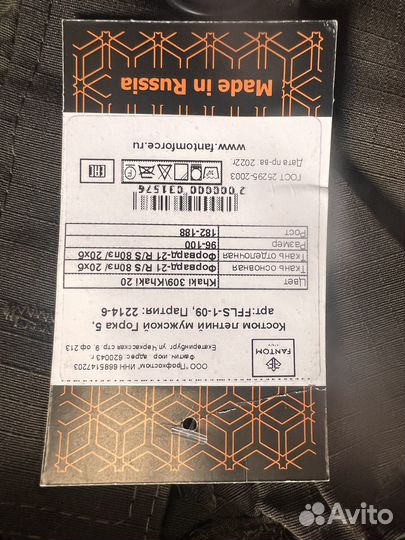 Костюм горка летний