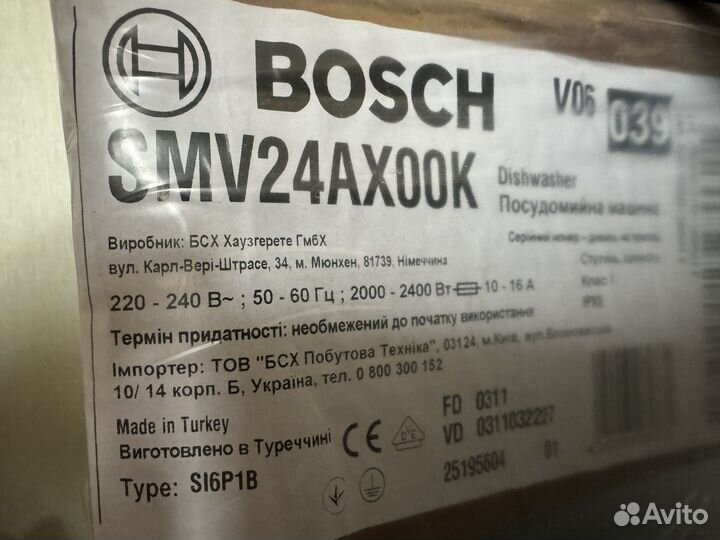 Встраиваемая посудомоечная машина bosch