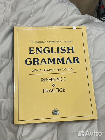 Учебник english grammar Дроздова