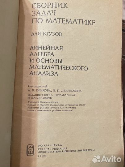 Сборник задач по математике для втузов Демидович