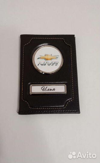 Обложка для автодокументов натуральная кожа