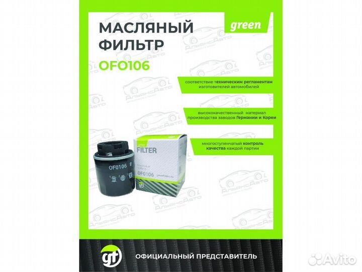 M4023260 Фильтр масляный volkswagen;audi:seat;skod