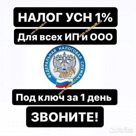 УСН 1 для ИП / Снижение налога