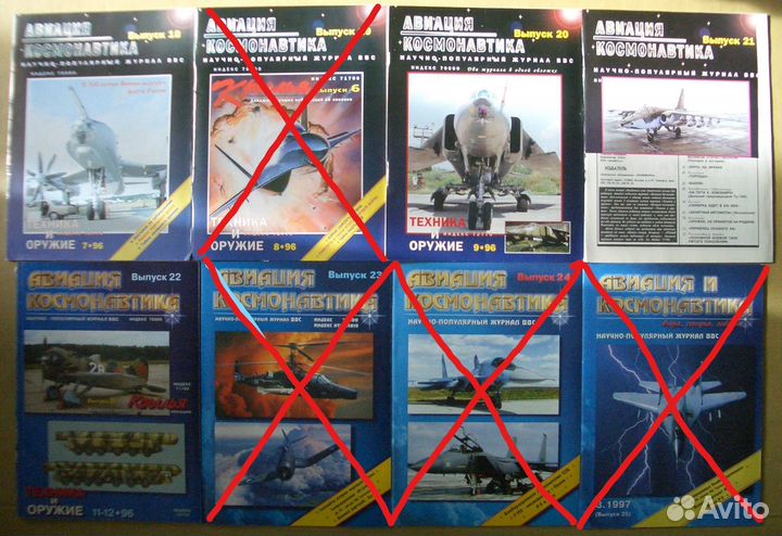 Журналы Авиация Космонавтика