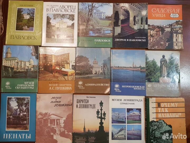 Краеведение. Питер и окрестности, др.места, атласы