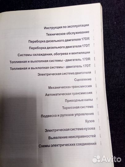 Opel vectra АВТО книга