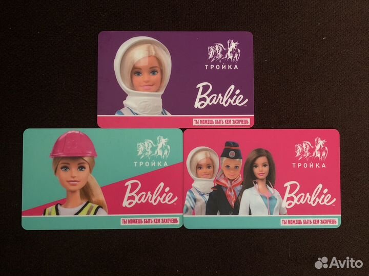Коллекционная карта тройка Barbie Барби