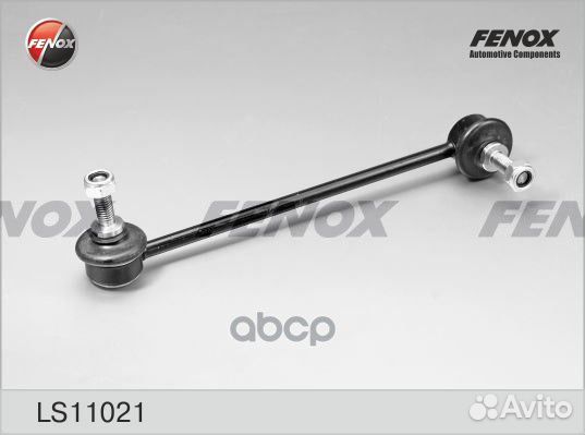 Тяга стабилизатора BMW E39 пер.подв.прав