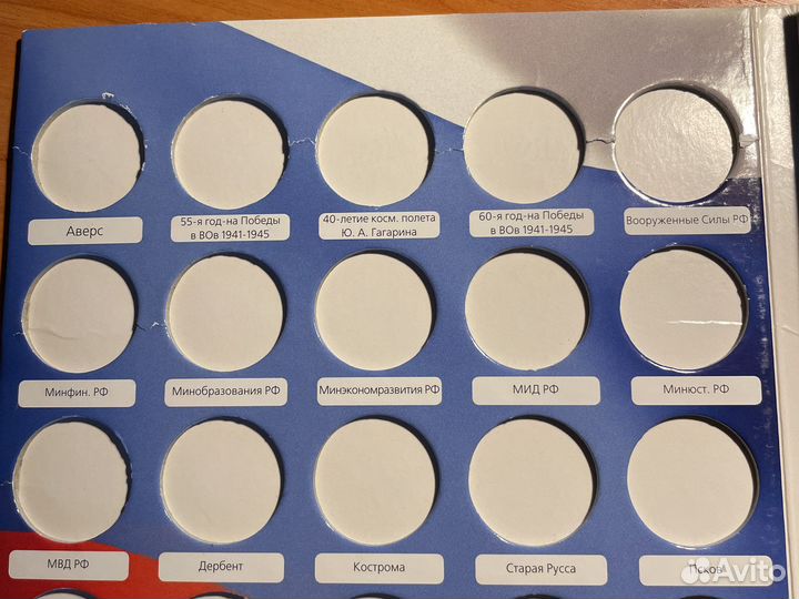 Альбом для юбилейных монет 10 рублей