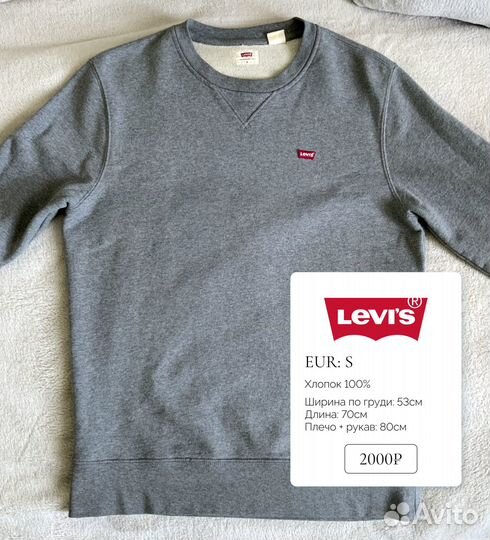 Джемперы мужские Levis, Zara (все оригинал)
