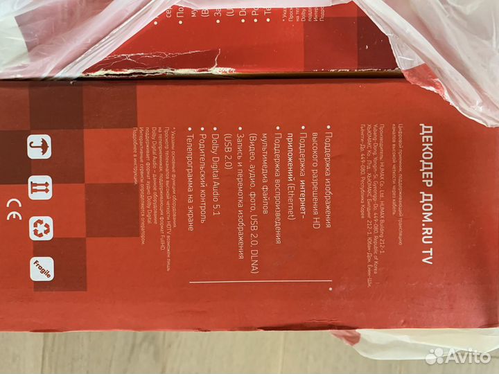 Декодер (цифровая приставка)