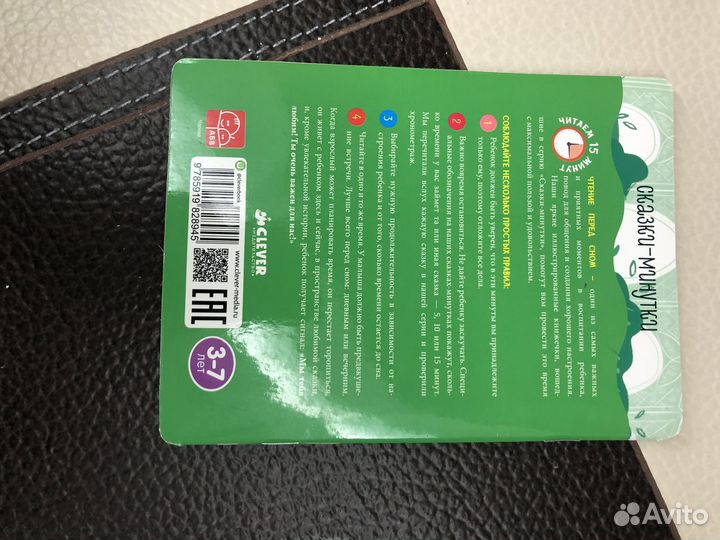 Детская книжка