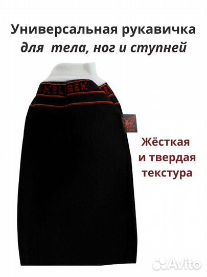 Рукавица кесе кесса оптом и в розницу