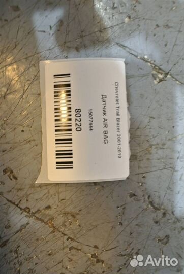 Датчик AIR BAG Chevrolet Trail Blazer 2001-2010