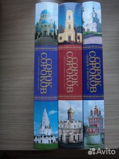 Книги о Москве. Новые и б/у