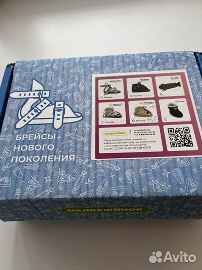 Брейсы медвежонок